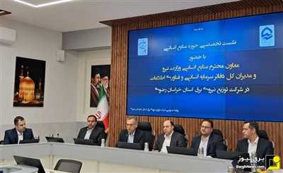 معاون سرمایه انسانی وزیر نیرو بر بهره‌گیری از تجربیات موفق شرکت‌های صنعت آب و برق تاکید کرد
