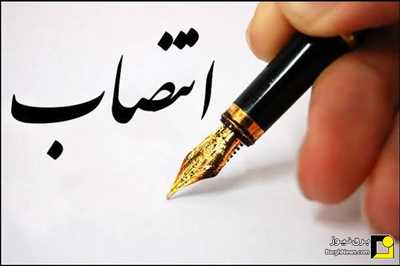 انتصاب اعضای جدید کمیته ارتقای کیفیت توان شرکت توانیر