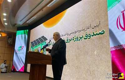 استفاده از سرمایه‌های مردم برای توسعه زیرساخت‌های برق کشور