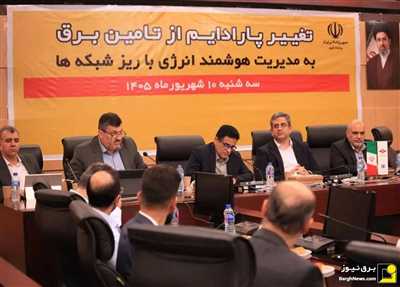 ۹۴۰ مگاوات کاهش بار با محدودسازی به جای خاموشی