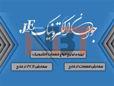 فروشگاه جوان الکترونیک