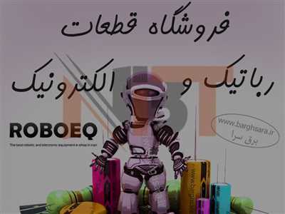 فروشگاه روبوایکیو